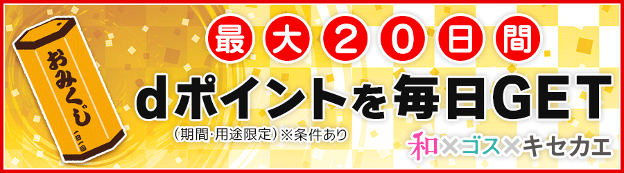 和×ゴス×キセカエへ