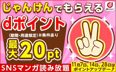 SNSマンガ読み放題