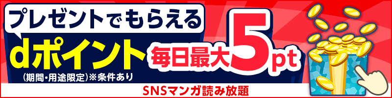 dバリューパスのサイトを使ってdポイント(期間・用途限定)が貯まる！