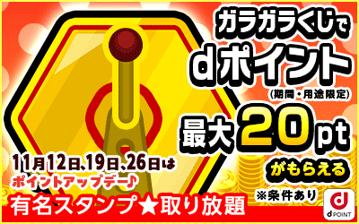 有名スタンプ★取り放題
